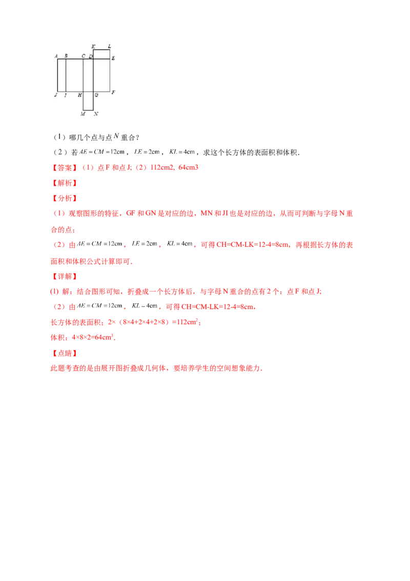 专题03含图案的正方体的展开图（解析版）_北师大初中数学_7上-北师大版初中数学_7上-初中数学北师大（旧版）赠送_06专项讲练