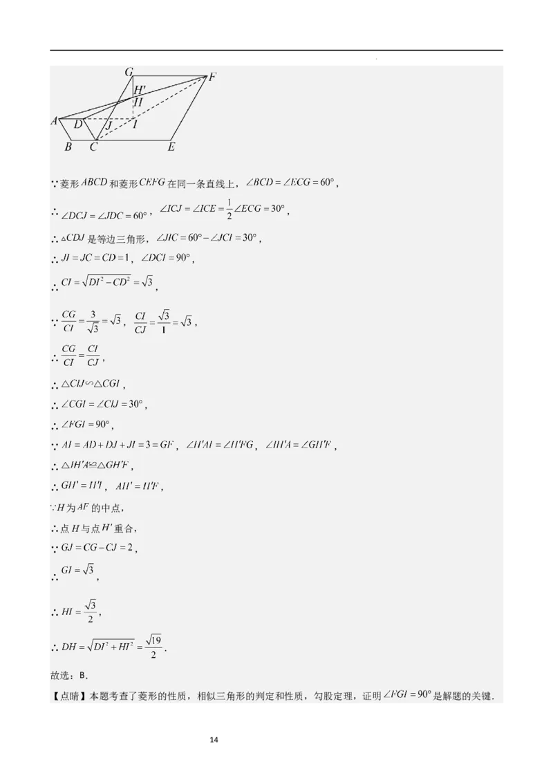 专题07图形的相似（难点）（解析版）_北师大初中数学_9上-北师大版初中数学_05习题试卷_5专项练习