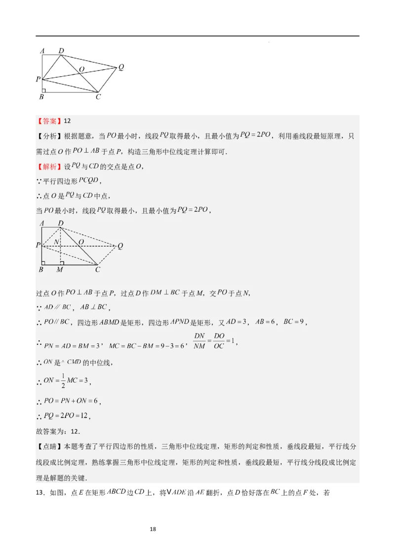 专题07图形的相似（难点）（解析版）_北师大初中数学_9上-北师大版初中数学_05习题试卷_5专项练习