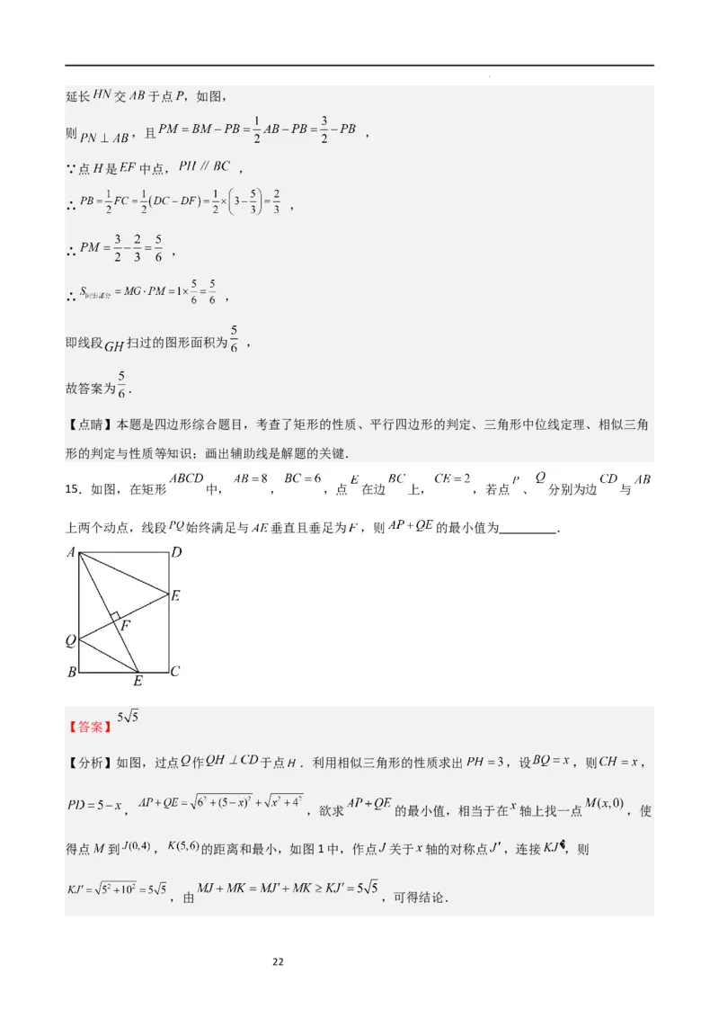 专题07图形的相似（难点）（解析版）_北师大初中数学_9上-北师大版初中数学_05习题试卷_5专项练习