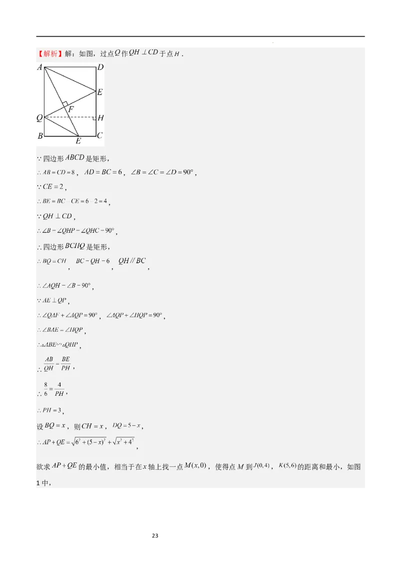 专题07图形的相似（难点）（解析版）_北师大初中数学_9上-北师大版初中数学_05习题试卷_5专项练习
