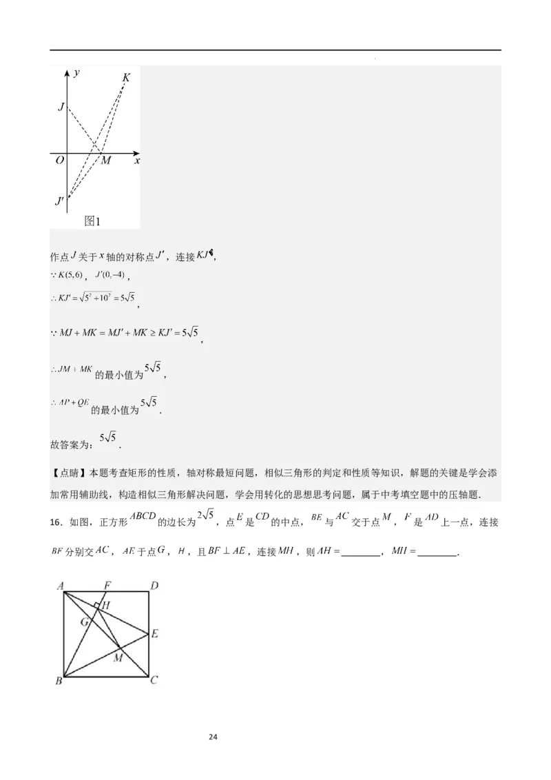 专题07图形的相似（难点）（解析版）_北师大初中数学_9上-北师大版初中数学_05习题试卷_5专项练习
