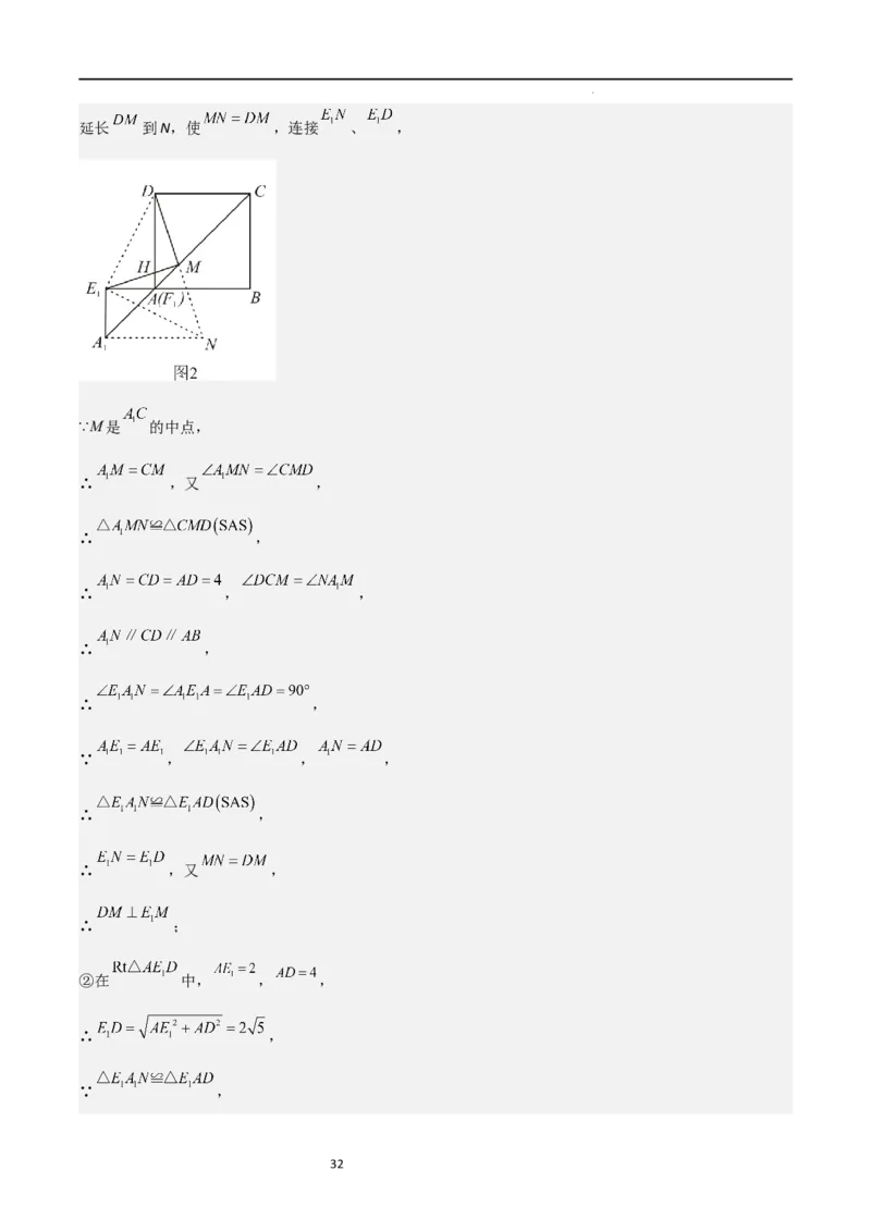专题07图形的相似（难点）（解析版）_北师大初中数学_9上-北师大版初中数学_05习题试卷_5专项练习