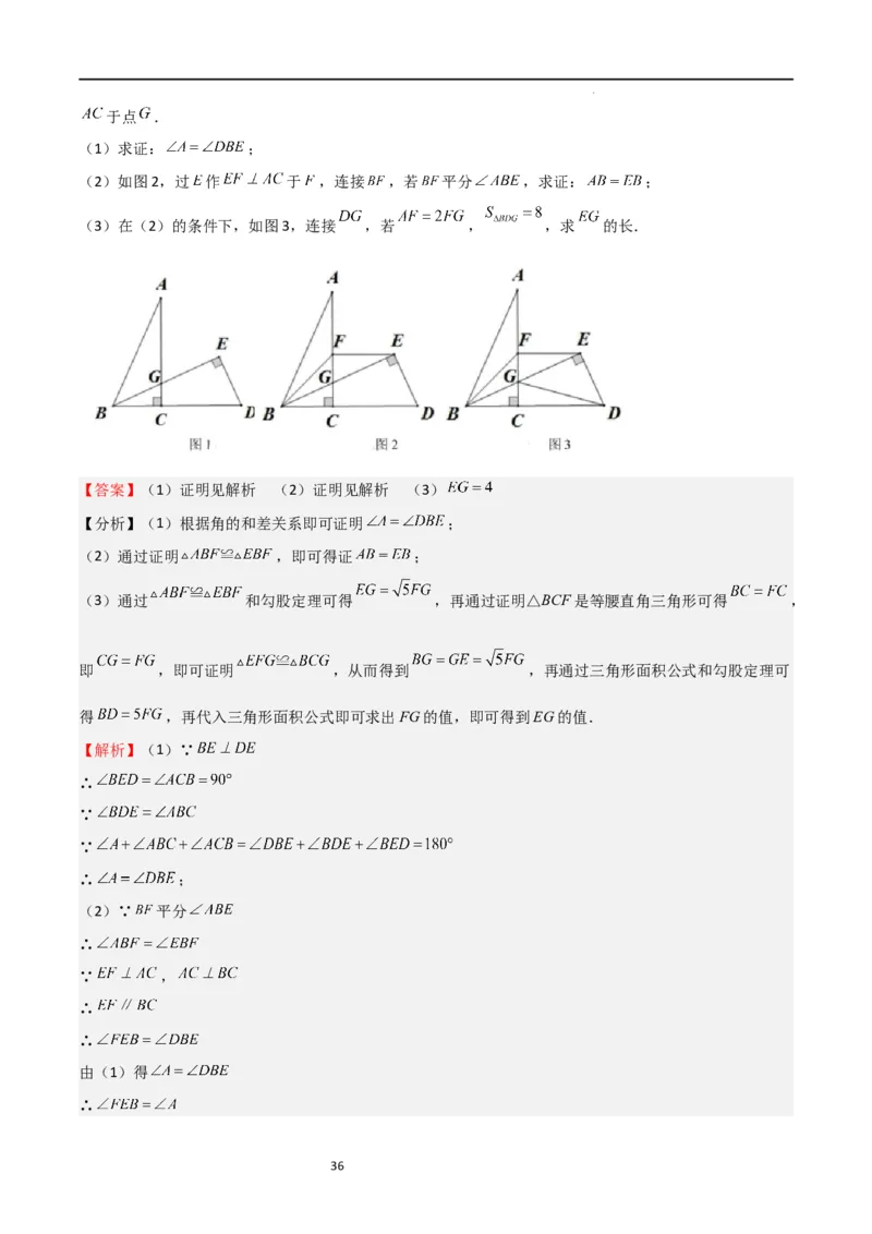 专题07图形的相似（难点）（解析版）_北师大初中数学_9上-北师大版初中数学_05习题试卷_5专项练习