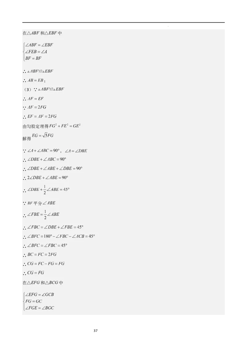 专题07图形的相似（难点）（解析版）_北师大初中数学_9上-北师大版初中数学_05习题试卷_5专项练习