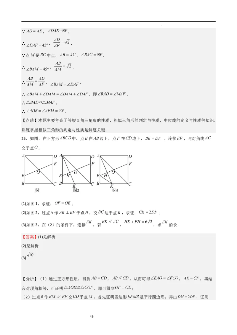 专题07图形的相似（难点）（解析版）_北师大初中数学_9上-北师大版初中数学_05习题试卷_5专项练习