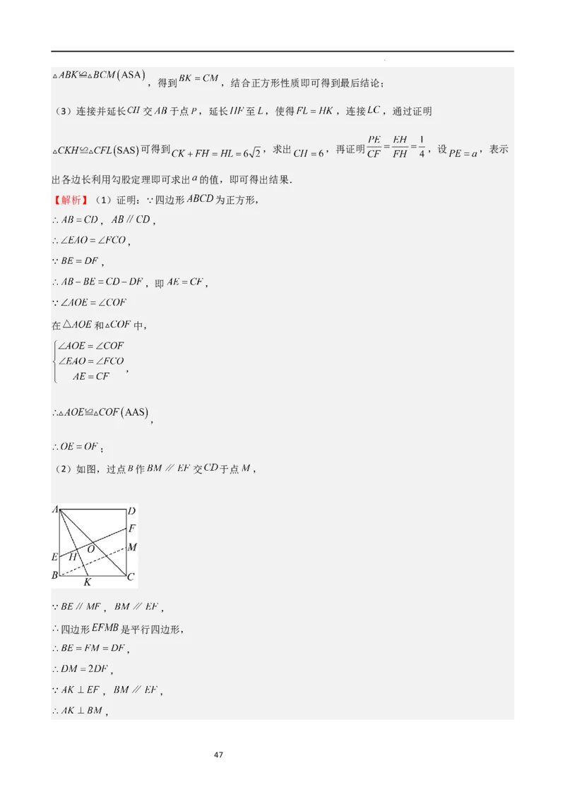 专题07图形的相似（难点）（解析版）_北师大初中数学_9上-北师大版初中数学_05习题试卷_5专项练习