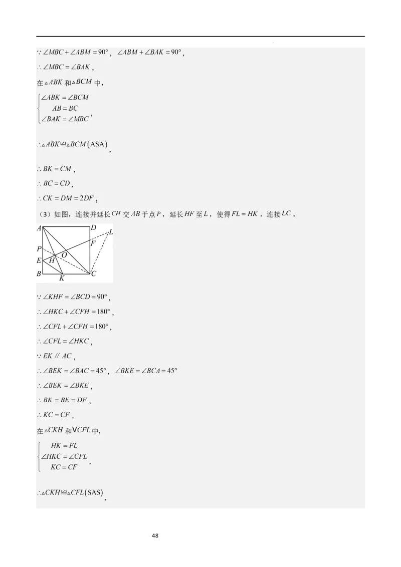 专题07图形的相似（难点）（解析版）_北师大初中数学_9上-北师大版初中数学_05习题试卷_5专项练习