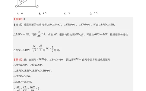 专题07图形的相似（难点）（解析版）_北师大初中数学_9上-北师大版初中数学_05习题试卷_5专项练习