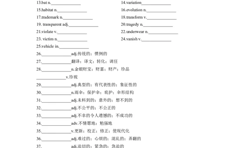 专题14人与动植物-2024年高考英语一轮复习主题词汇&阅读一遍过_03高考英语_新高考复习资料_2024年新高考资料_专项复习资料_完2024年高考英语一轮复习主题词汇&阅读一遍过