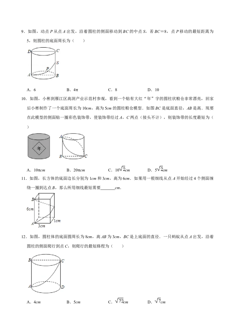 专题05勾股定理中的最值问题（原卷版）-重难点突破2021-2022学年八年级数学上册常考题专练（北师大版）_北师大初中数学_8上-北师大版初中数学_旧版_06专项讲练