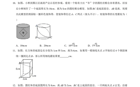 专题05勾股定理中的最值问题（原卷版）-重难点突破2021-2022学年八年级数学上册常考题专练（北师大版）_北师大初中数学_8上-北师大版初中数学_旧版_06专项讲练