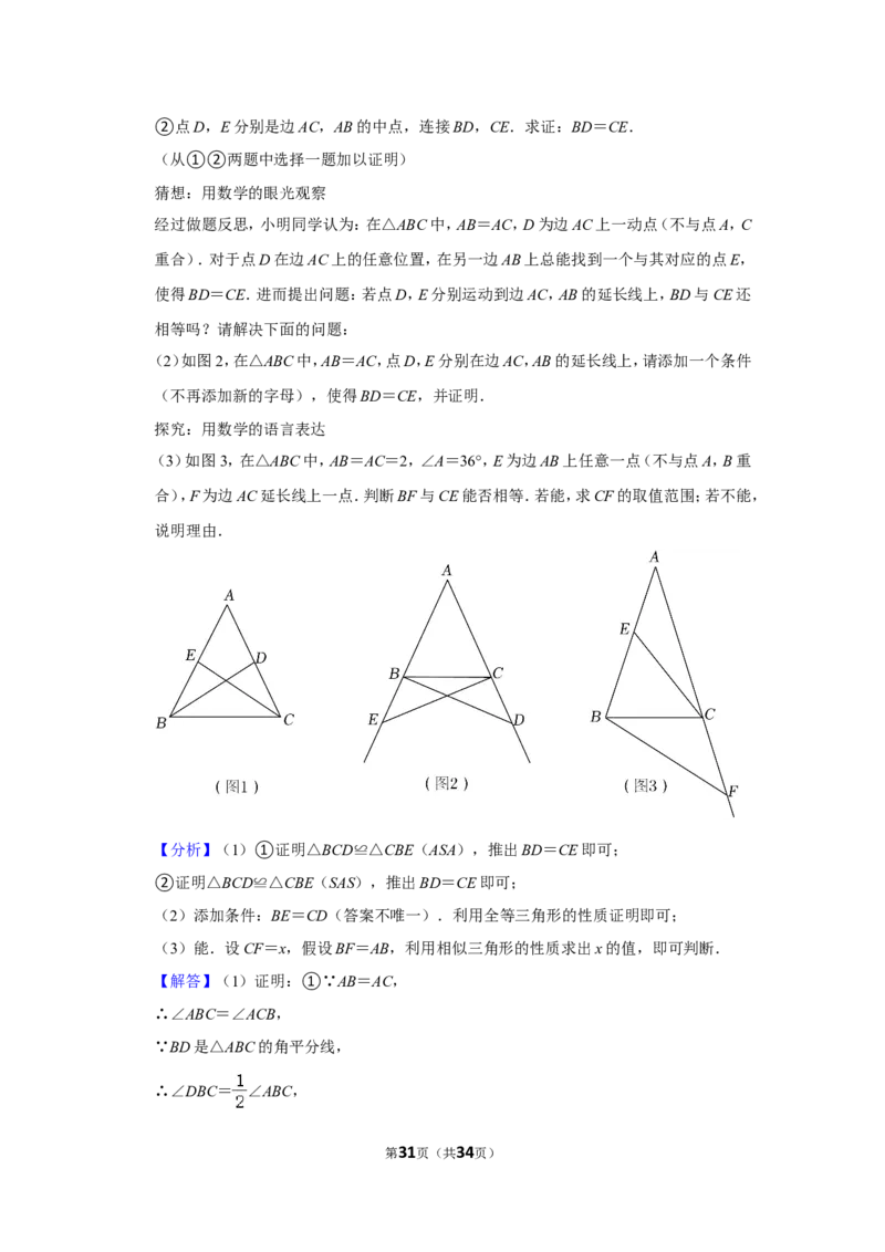 2022年山东省威海市中考数学试卷（解析版）_北师大初中数学_9下-北师大版初中数学_05习题试卷_6中考真题_2022各地中考真题
