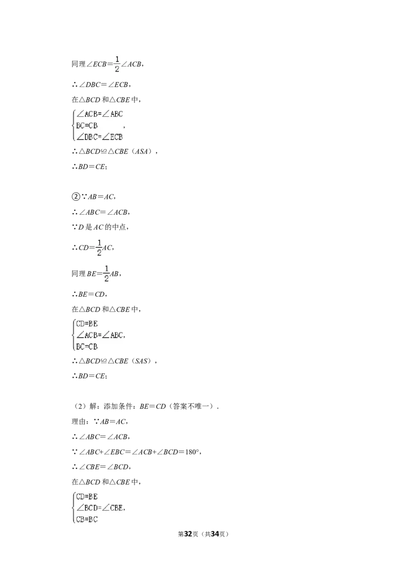 2022年山东省威海市中考数学试卷（解析版）_北师大初中数学_9下-北师大版初中数学_05习题试卷_6中考真题_2022各地中考真题