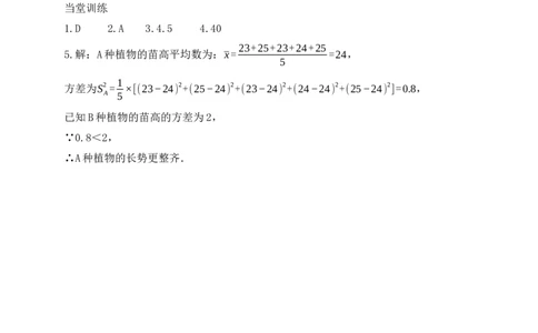 6.1第3课时方差学案（含答案）2025-2026学年数学北师大版（2024）八年级上册_北师大初中数学_8上-北师大版初中数学_初中数学北师大8上-2025秋季新版_第二套推荐25_06导学案（齐全）