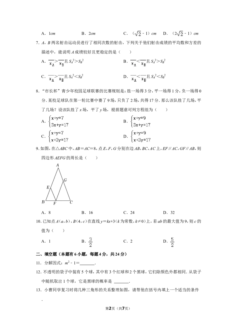 2022年浙江省嘉兴市中考数学试卷_北师大初中数学_9下-北师大版初中数学_05习题试卷_6中考真题_2022各地中考真题