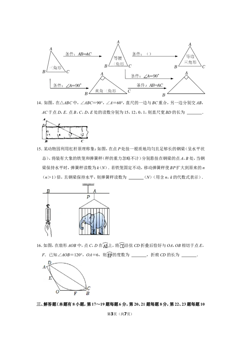 2022年浙江省嘉兴市中考数学试卷_北师大初中数学_9下-北师大版初中数学_05习题试卷_6中考真题_2022各地中考真题