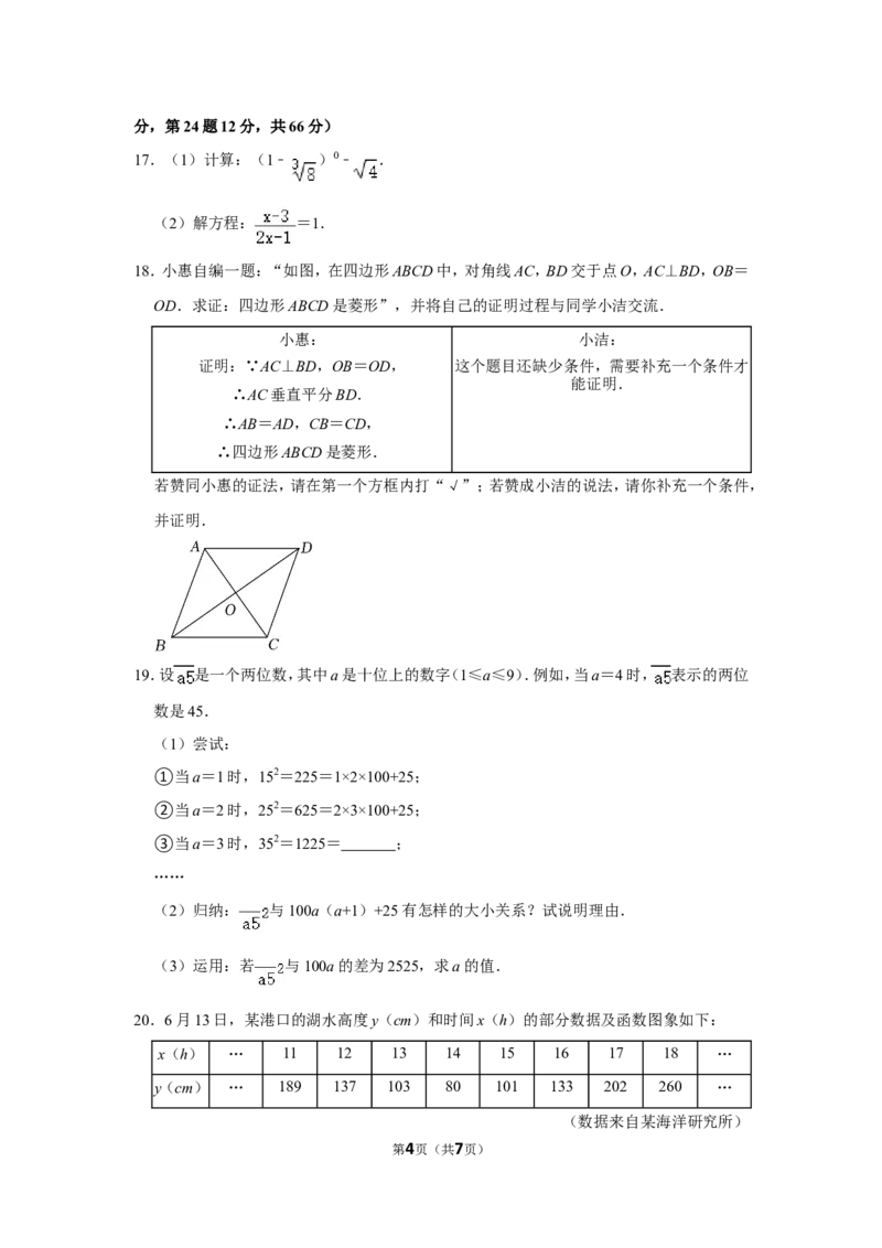2022年浙江省嘉兴市中考数学试卷_北师大初中数学_9下-北师大版初中数学_05习题试卷_6中考真题_2022各地中考真题