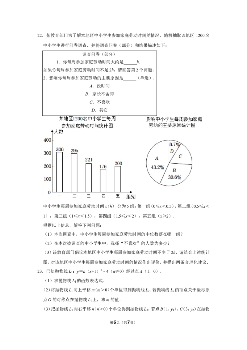 2022年浙江省嘉兴市中考数学试卷_北师大初中数学_9下-北师大版初中数学_05习题试卷_6中考真题_2022各地中考真题