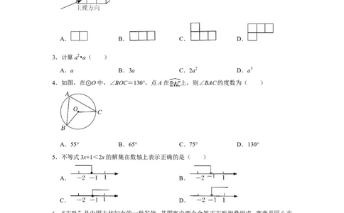 2022年浙江省嘉兴市中考数学试卷_北师大初中数学_9下-北师大版初中数学_05习题试卷_6中考真题_2022各地中考真题