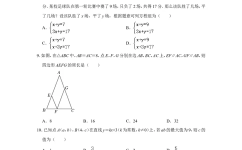 2022年浙江省嘉兴市中考数学试卷_北师大初中数学_9下-北师大版初中数学_05习题试卷_6中考真题_2022各地中考真题