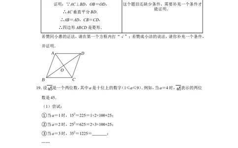 2022年浙江省嘉兴市中考数学试卷_北师大初中数学_9下-北师大版初中数学_05习题试卷_6中考真题_2022各地中考真题