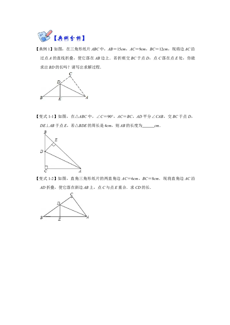 专项03直角三角形中锐角平分线模型综合应用（原卷版）_北师大初中数学_8上-北师大版初中数学_旧版_06专项讲练_2022-2023学年八年级数学上册高分突破必练专题（北师大版）