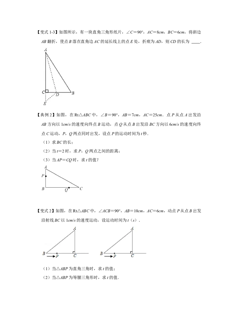 专项03直角三角形中锐角平分线模型综合应用（原卷版）_北师大初中数学_8上-北师大版初中数学_旧版_06专项讲练_2022-2023学年八年级数学上册高分突破必练专题（北师大版）