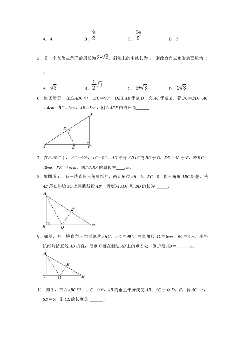 专项03直角三角形中锐角平分线模型综合应用（原卷版）_北师大初中数学_8上-北师大版初中数学_旧版_06专项讲练_2022-2023学年八年级数学上册高分突破必练专题（北师大版）