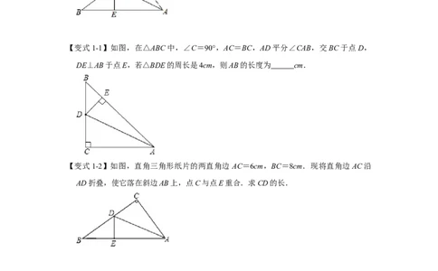 专项03直角三角形中锐角平分线模型综合应用（原卷版）_北师大初中数学_8上-北师大版初中数学_旧版_06专项讲练_2022-2023学年八年级数学上册高分突破必练专题（北师大版）