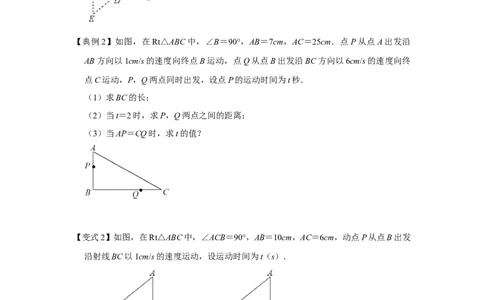 专项03直角三角形中锐角平分线模型综合应用（原卷版）_北师大初中数学_8上-北师大版初中数学_旧版_06专项讲练_2022-2023学年八年级数学上册高分突破必练专题（北师大版）