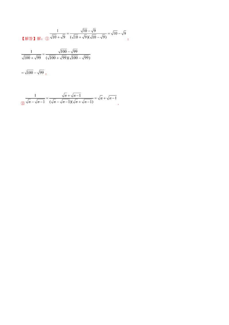 专题07实数的相关运算（解析版）-重难点突破2021-2022学年八年级数学上册常考题专练（北师大版）_北师大初中数学_8上-北师大版初中数学_旧版_06专项讲练