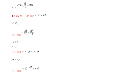 专题07实数的相关运算（解析版）-重难点突破2021-2022学年八年级数学上册常考题专练（北师大版）_北师大初中数学_8上-北师大版初中数学_旧版_06专项讲练
