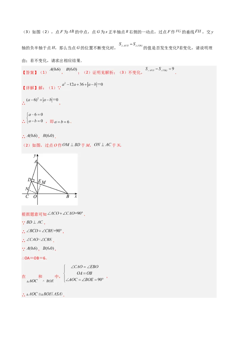专题01与角平分线有关辅助线的四种做法（解析版）_北师大初中数学_8下-北师大版初中数学_旧版-可参考_06专项讲练