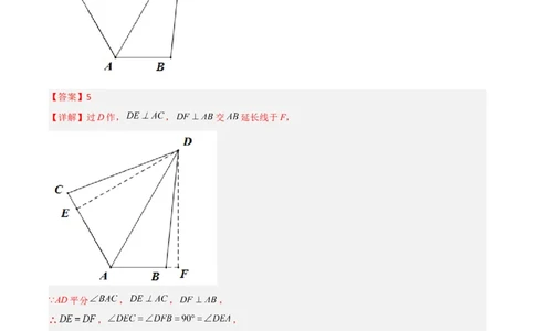 专题01与角平分线有关辅助线的四种做法（解析版）_北师大初中数学_8下-北师大版初中数学_旧版-可参考_06专项讲练