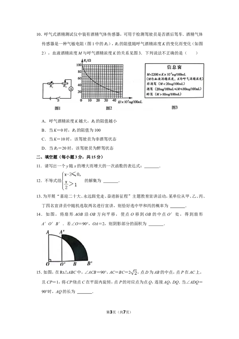 2022年河南省中考数学试卷_北师大初中数学_9下-北师大版初中数学_05习题试卷_6中考真题_2022各地中考真题