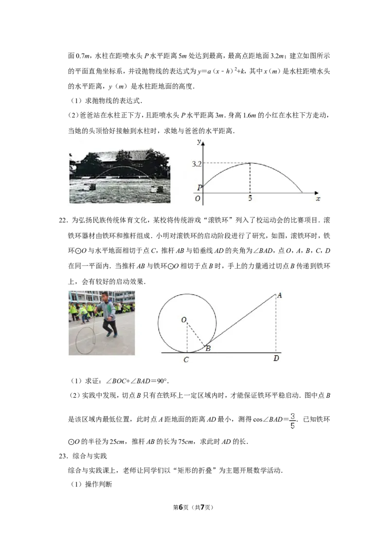 2022年河南省中考数学试卷_北师大初中数学_9下-北师大版初中数学_05习题试卷_6中考真题_2022各地中考真题