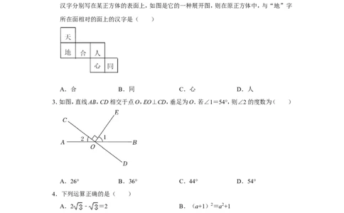 2022年河南省中考数学试卷_北师大初中数学_9下-北师大版初中数学_05习题试卷_6中考真题_2022各地中考真题
