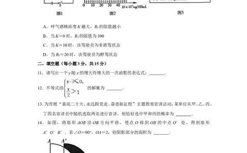 2022年河南省中考数学试卷_北师大初中数学_9下-北师大版初中数学_05习题试卷_6中考真题_2022各地中考真题