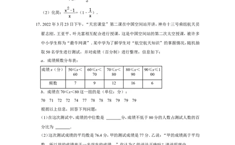 2022年河南省中考数学试卷_北师大初中数学_9下-北师大版初中数学_05习题试卷_6中考真题_2022各地中考真题