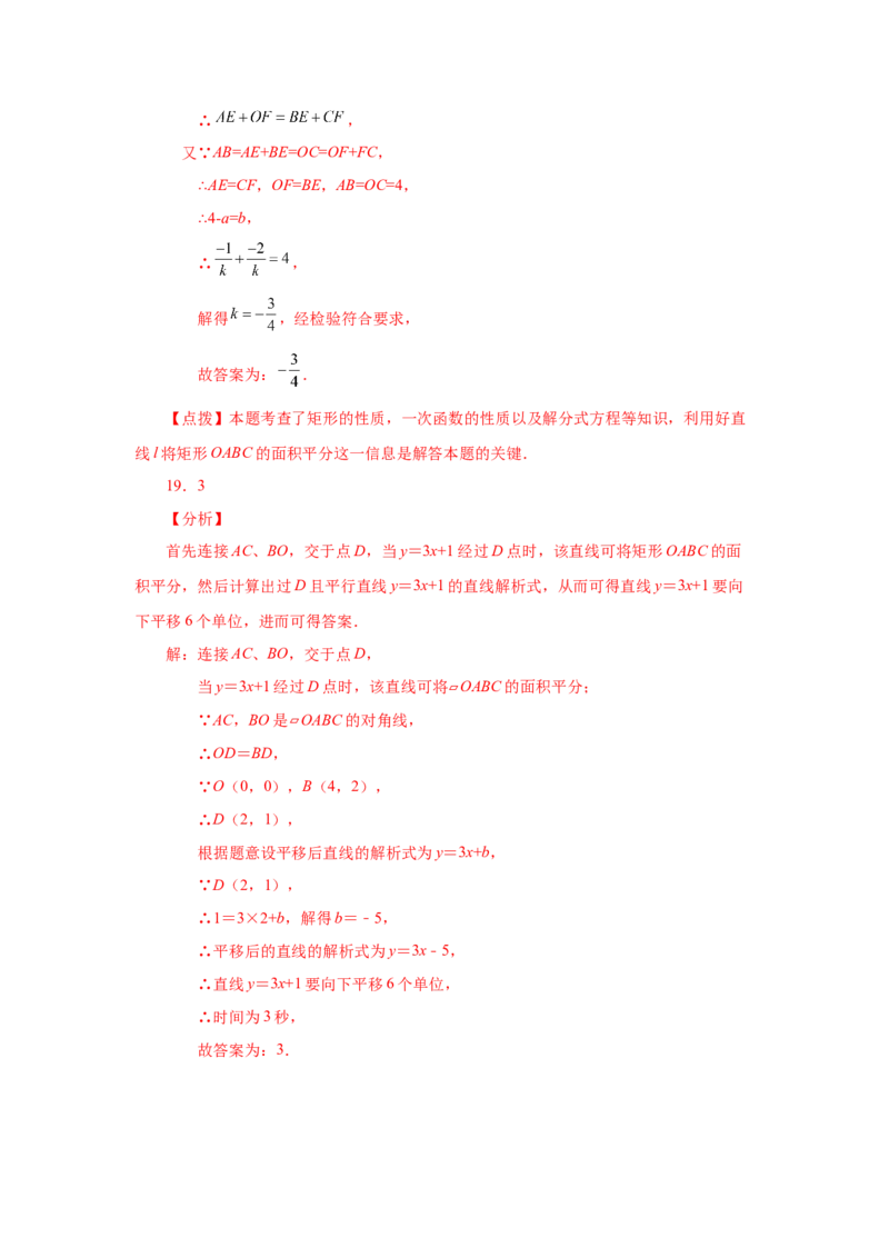 专题1.18直角坐标系背景下的特殊平行四边形（基础篇）（专项练习）-2022-2023学年九年级数学上册基础知识专项讲练（北师大版）_北师大初中数学_9上-北师大版初中数学_06专项讲练