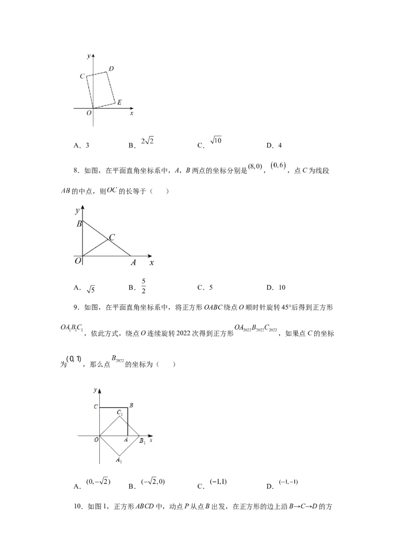 专题1.18直角坐标系背景下的特殊平行四边形（基础篇）（专项练习）-2022-2023学年九年级数学上册基础知识专项讲练（北师大版）_北师大初中数学_9上-北师大版初中数学_06专项讲练