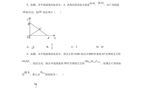 专题1.18直角坐标系背景下的特殊平行四边形（基础篇）（专项练习）-2022-2023学年九年级数学上册基础知识专项讲练（北师大版）_北师大初中数学_9上-北师大版初中数学_06专项讲练