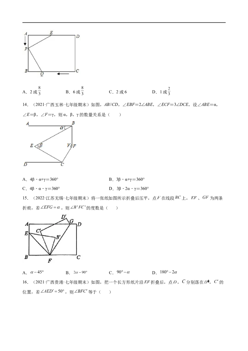 专练02选择题-提升（20题）七年级数学下学期期末考点必杀200题（北师版）（原卷版）_北师大初中数学_7下-北师大版初中数学_7下-初中数学北师大版（旧版）赠送_05习题试卷_5专项练习
