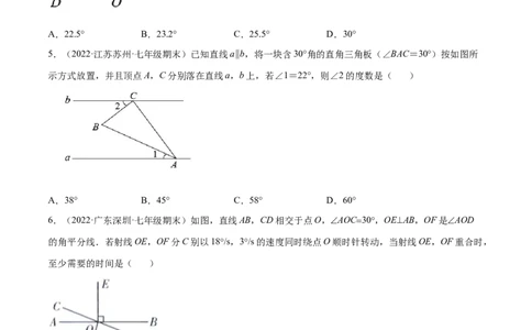 专练02选择题-提升（20题）七年级数学下学期期末考点必杀200题（北师版）（原卷版）_北师大初中数学_7下-北师大版初中数学_7下-初中数学北师大版（旧版）赠送_05习题试卷_5专项练习
