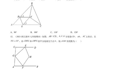 专练02选择题-提升（20题）七年级数学下学期期末考点必杀200题（北师版）（原卷版）_北师大初中数学_7下-北师大版初中数学_7下-初中数学北师大版（旧版）赠送_05习题试卷_5专项练习