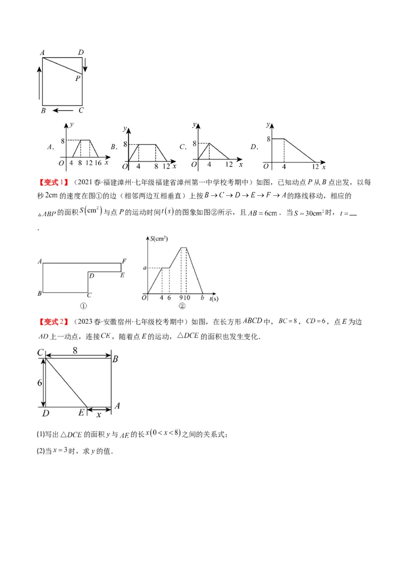 4.5讲一次函数的应用(6类热点题型讲练)（原卷版）_北师大初中数学_8上-北师大版初中数学_旧版_05习题试卷_帮课堂2023-2024学年八年级数学上册同步学与练（北师大版）