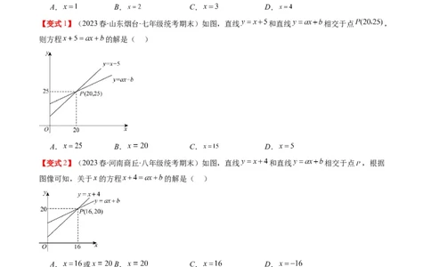 4.5讲一次函数的应用(6类热点题型讲练)（原卷版）_北师大初中数学_8上-北师大版初中数学_旧版_05习题试卷_帮课堂2023-2024学年八年级数学上册同步学与练（北师大版）