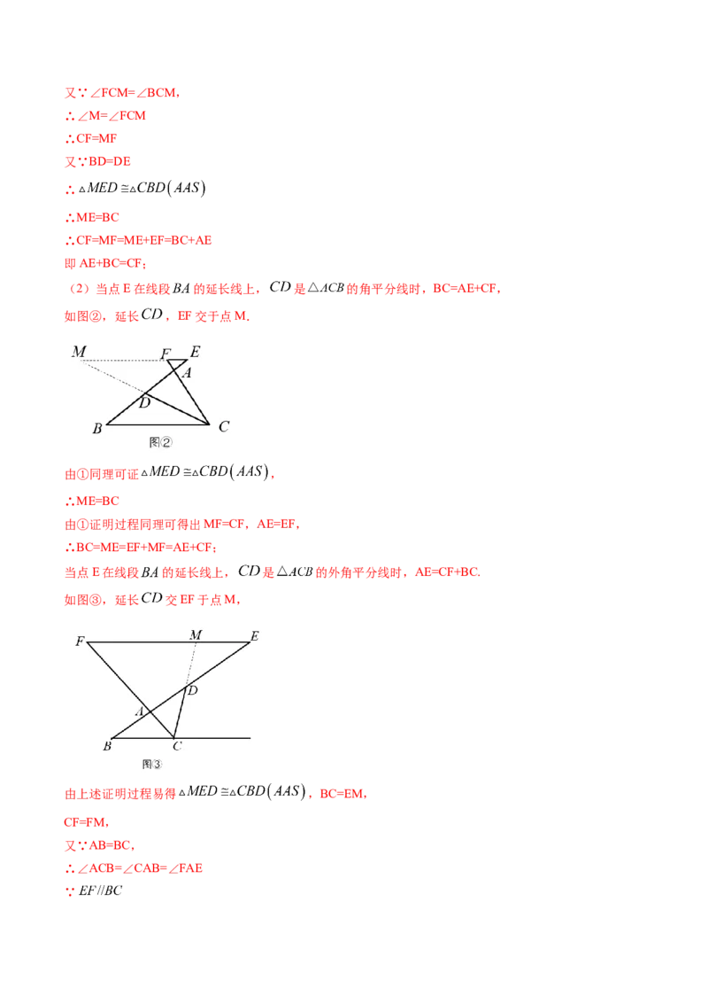 专题1.1-2等腰三角形与直角三角形（讲练）-简单数学之八年级年级下册同步讲练（解析版）（北师大版）_北师大初中数学_8下-北师大版初中数学_旧版-可参考_06专项讲练