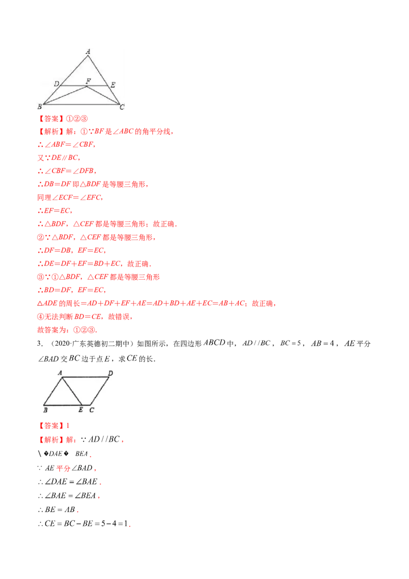 专题1.1-2等腰三角形与直角三角形（讲练）-简单数学之八年级年级下册同步讲练（解析版）（北师大版）_北师大初中数学_8下-北师大版初中数学_旧版-可参考_06专项讲练